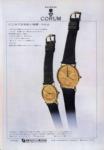 Corum 1968 95.jpg